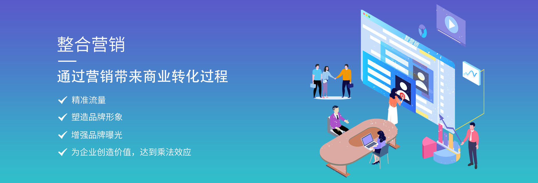 关于智营销